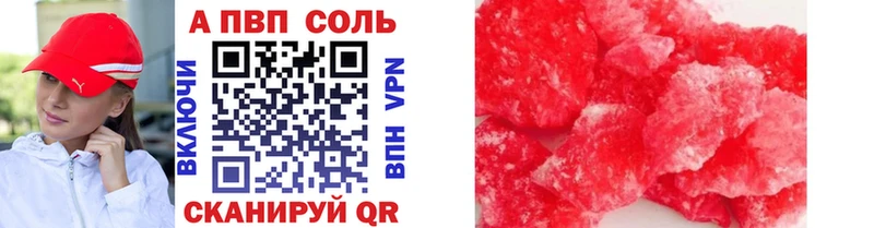 Альфа ПВП VHQ Весьегонск