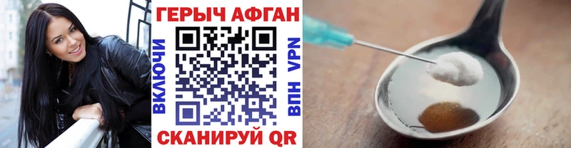 как найти   Весьегонск  ГЕРОИН Heroin 