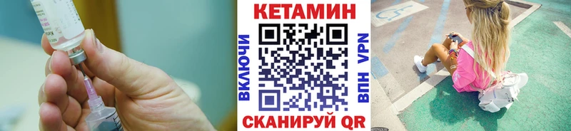 КЕТАМИН VHQ  закладки  Весьегонск 