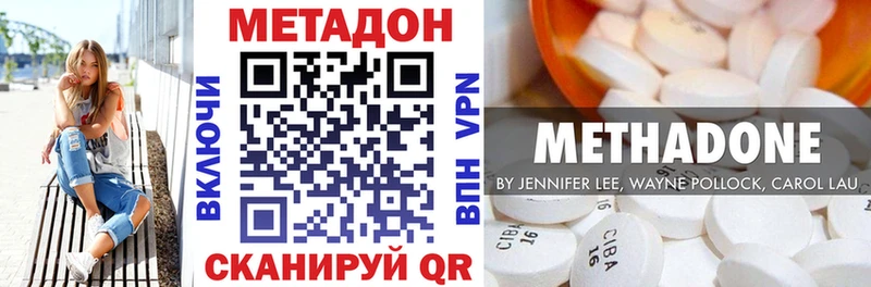МЕГА ONION  Весьегонск  МЕТАДОН methadone  наркошоп 
